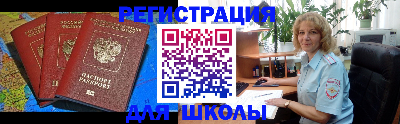 прописка для работы в Кирове