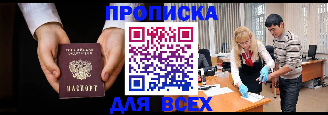 временная регистрация купить в Кирове