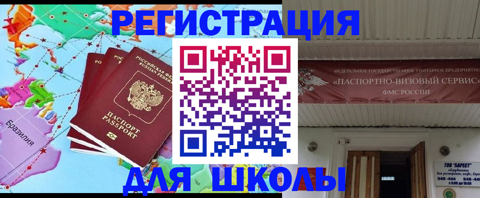 временная регистрация купить в Кирове