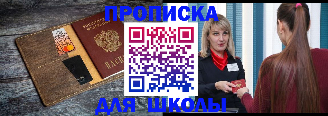 прописка в квартире в Кирове