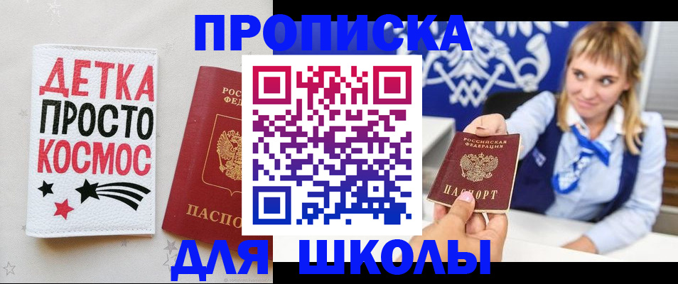 прописка законно в Кирове