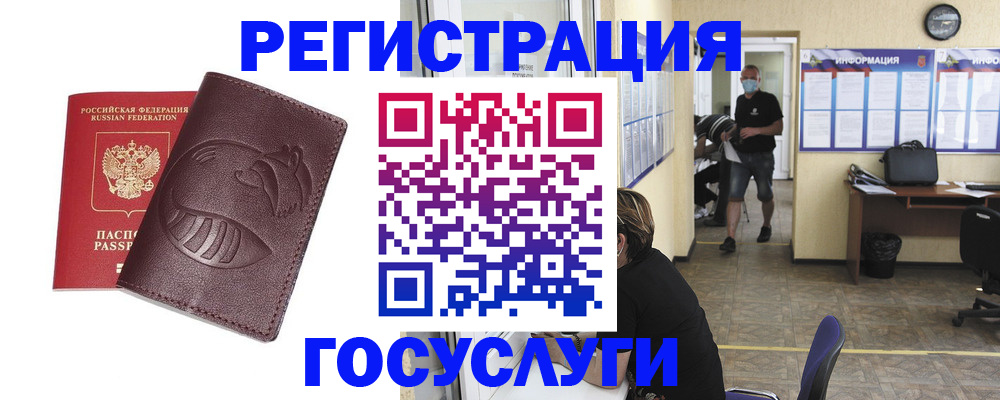 прописка для кредита в Кирове