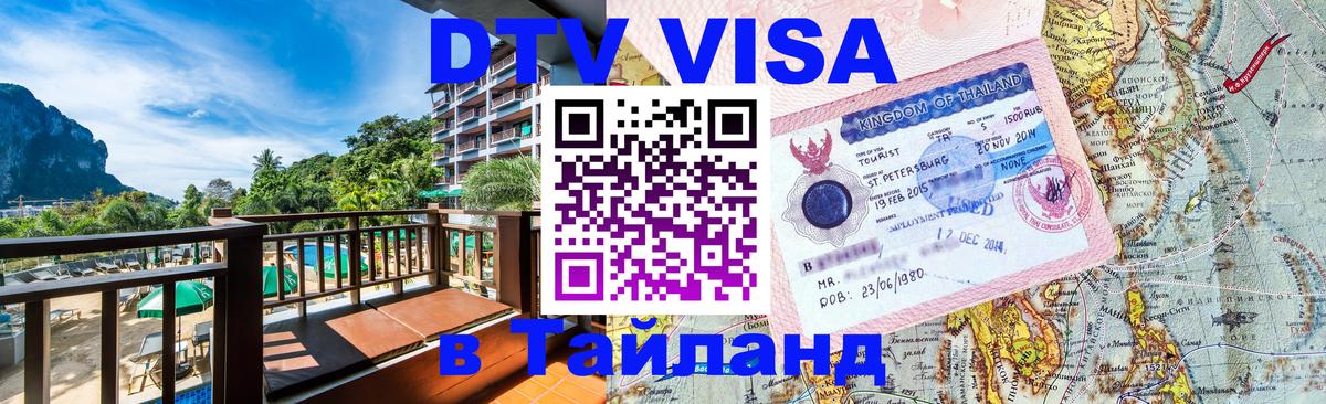 Оформление DTV визы под ключ: стоимость и тарифы, только загранпаспорт - Киров  06.12.2025 
